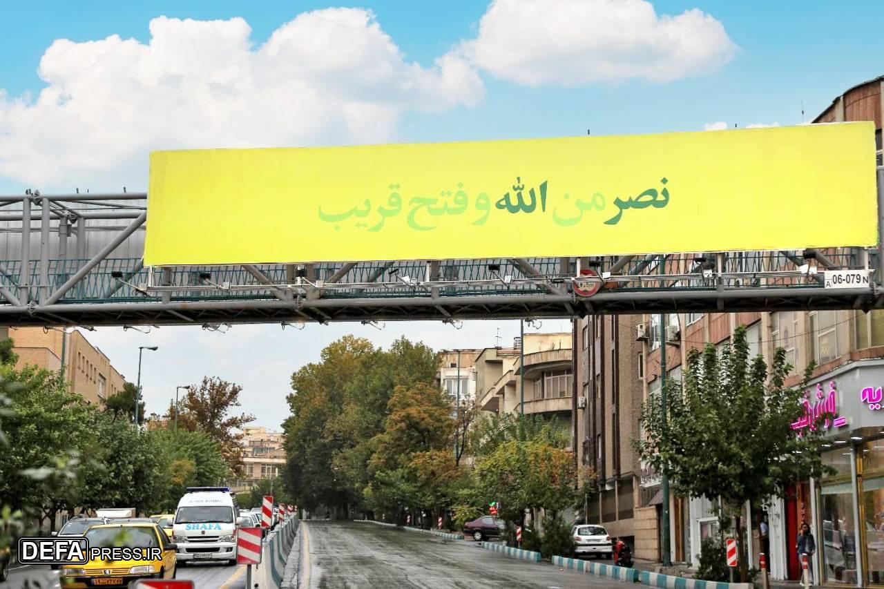 «حزب‌الله زنده‌ است» به اکران‌ها شهری تهران رسید