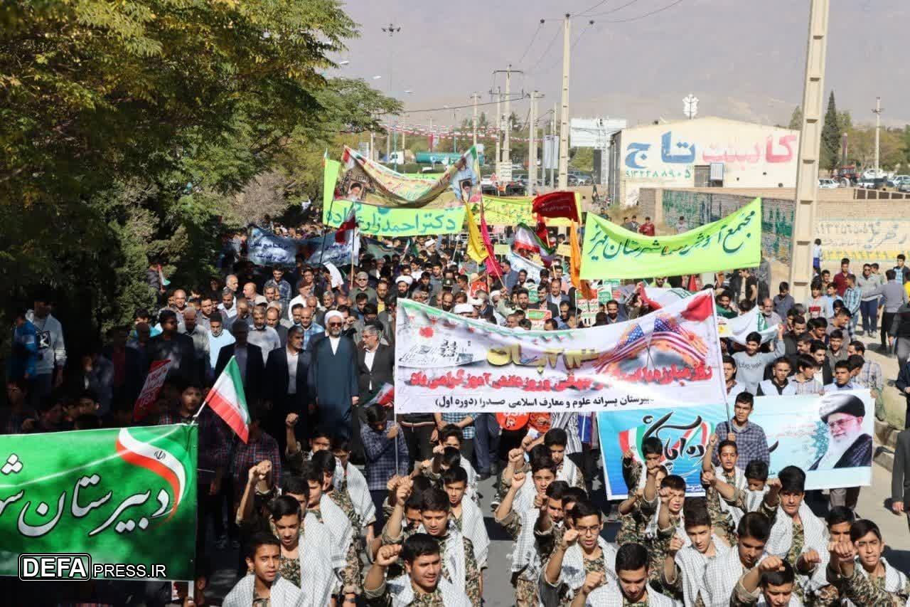 مراسم راهپیمایی ۱۳ آبان در سراسر کشور برگزار شد