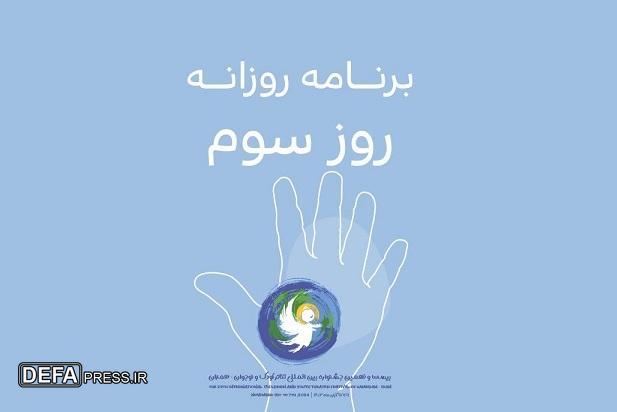 اجرای یک نمایش ویژه/ برزیلی‌ها به همدان رسیدند
