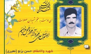 مادر «شهید حسن معیری» آسمانی شد