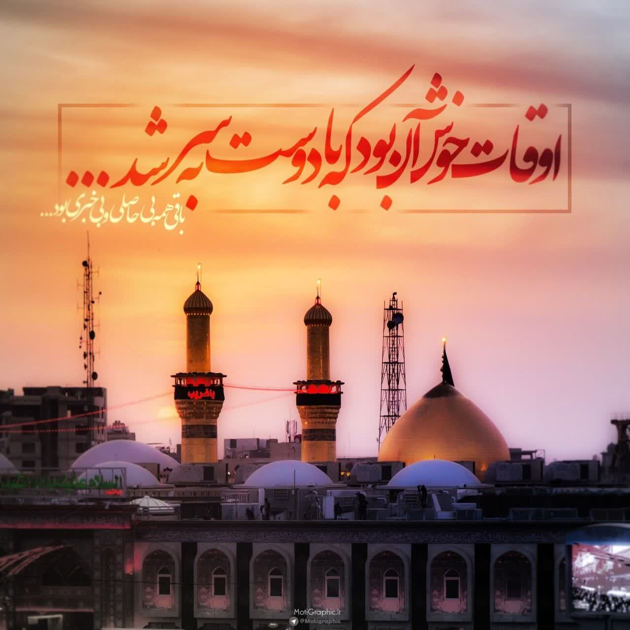 صلی الله علیکَ یا ابا عبدالله الحسین (ع)