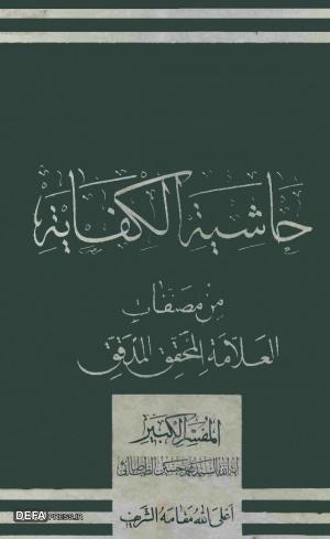 مجلدات فلسفی به قلم علامه طباطبایی (ره)/ اتونشر پنج شنبه