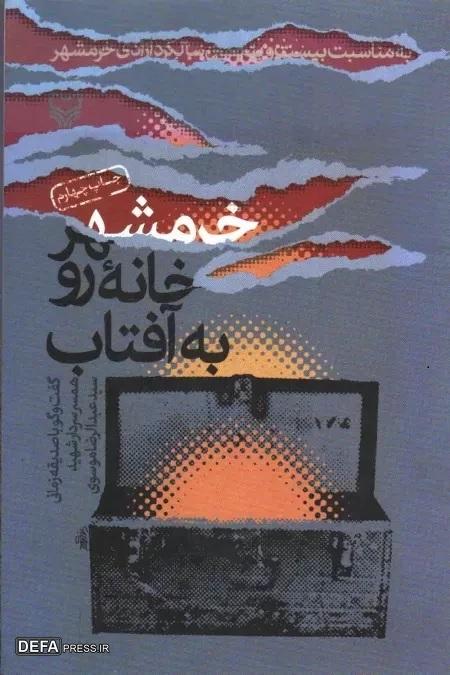 رابطه من با شهید موسوی رابطه شاگرد و استاد بود