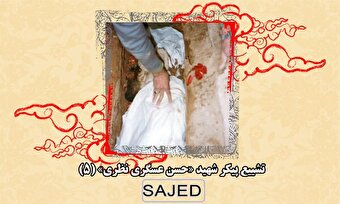 تصاویر/ تشییع پیکر شهید «حسن عسگری نظری» (۵)