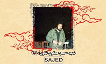 تصاویر/ شهید «حسن عسگری نظری» (۳)