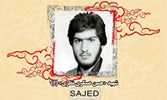 تصاویر/ شهید «حسن عسگری نظری» (۱)