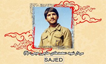 تصاویر/ سردار شهید «محمدهادی حاجی‌رحیمی» (۲)