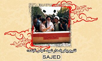 تصاویر/ تشییع پیکر پاسدار شهید «عباس تابنده»