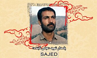 تصاویر/ پاسدار شهید «عباس تابنده»