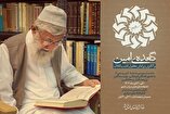 «گعده امین» در کتابخانه‌های عمومی کشور برپا می‌شود