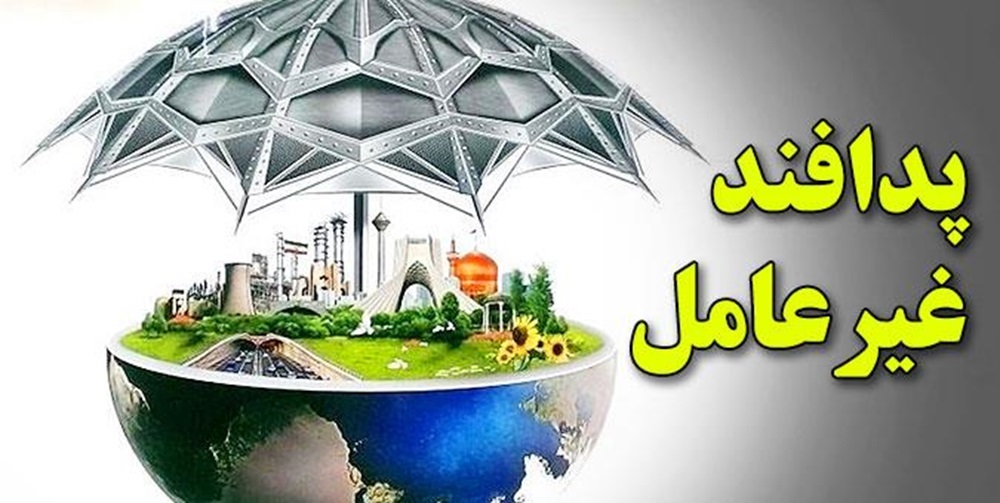 آشنایی مردم با پدافند غیرعامل ضرورتی غیر قابل انکار است