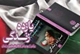 ۲۴ ساعته موسیقی بشنوید و نماهنگ تماشا کنید