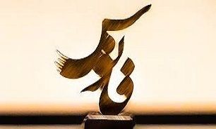 هنرمندان کرمانشاهی در جشنواره هشتم فانوس خوش درخشیدند