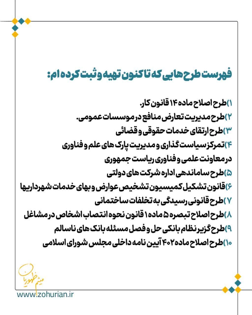 شناخت خلأهای قانونی کشور ضروری است