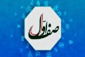 رئیس سازمان حج و زیارت میهمان امشبِ «صف اول» خواهد بود