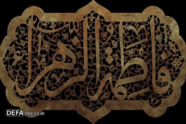 عزاداری فاطمیه دوم در آستان مقدس حضرت عبدالعظیم (ع)