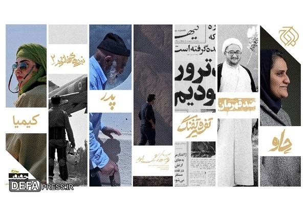 حضور سازمان اوج با ۷ اثر در جشنواره حقیقت