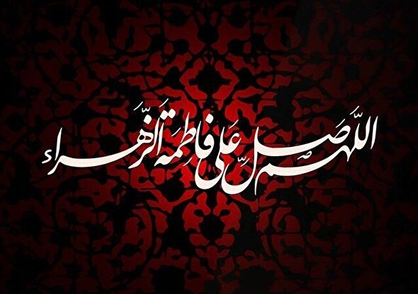 فیلم/ مدیحه سرایی به مناسبت سالروز شهادت حضرت زهرا (س)