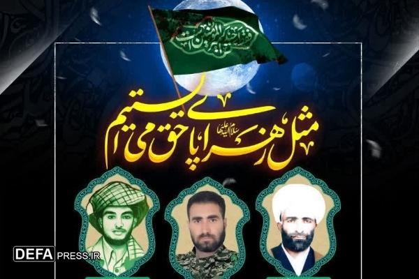 برگزاری آیین گرامی‌داشت شهیدان «محمدی» در مشهدالرضا
