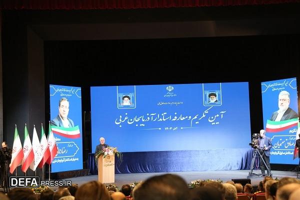 استان آذربایجان غربی نماد عملی وفاق و وحدت است