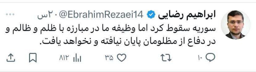واکنش سخنگوی کمیسیون امنیت ملی مجلس به سقوط دولت سوریه