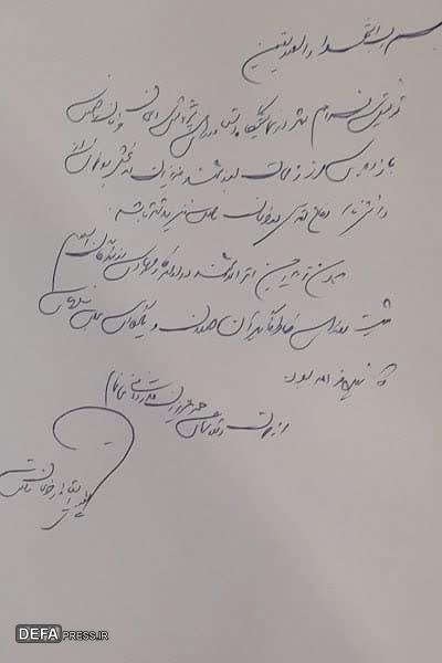 تدوین دانشنامه دفاع مقدس ادامه جهاد رزمندگان اسلام است