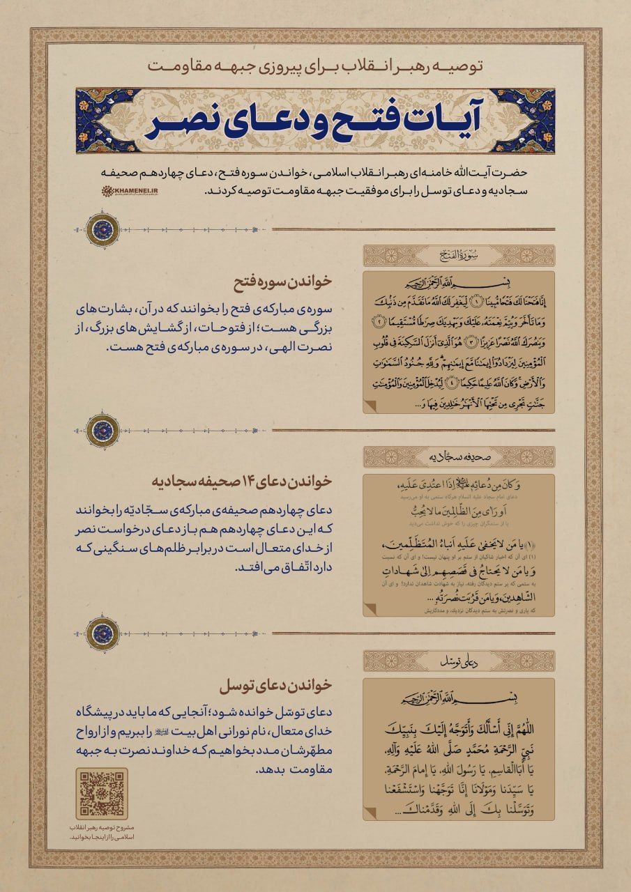 کلیپ تصویری سوره «فتح» توسط «حامد شاکرنژاد»