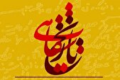 اختتامیه کارگاه آموزشی تاریخ شفاهی برگزار می‌شود