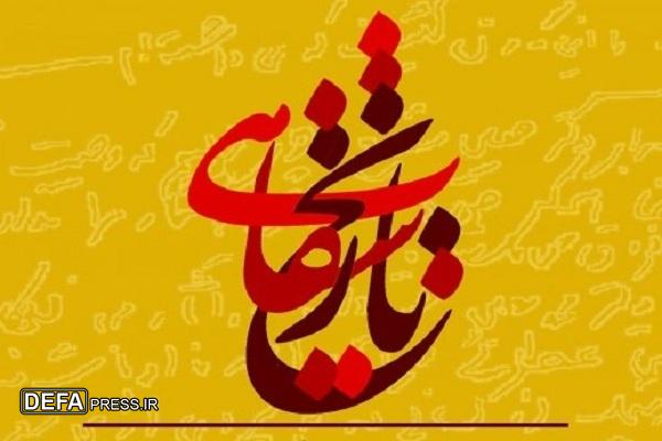 اختتامیه کارگاه آموزشی تاریخ شفاهی برگزار می‌شود