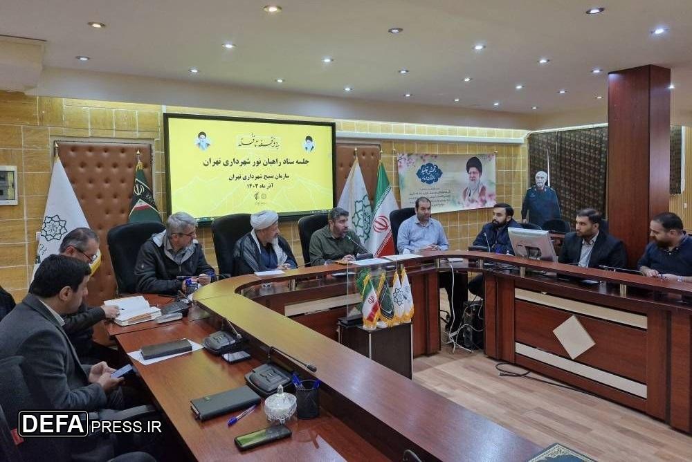 جلسه ستاد راهیان نور شهرداری تهران برگزار شد