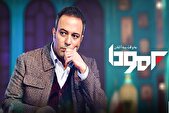 رونمایی از تیزر خاص «برمودا»
