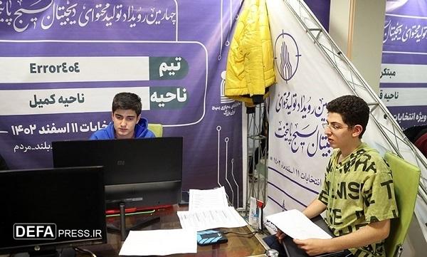 برگزاری ششمین رویداد تولید محتوای دیجیتالی بسیج