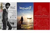 راهیابی ۳ فیلم مستند ایرانی به بخش بین‌الملل ویژه «فلسطین» جشنواره تلویزیونی مستند