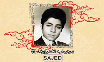تصاویر/ شهید «غلامعلی پیچک» (۱)