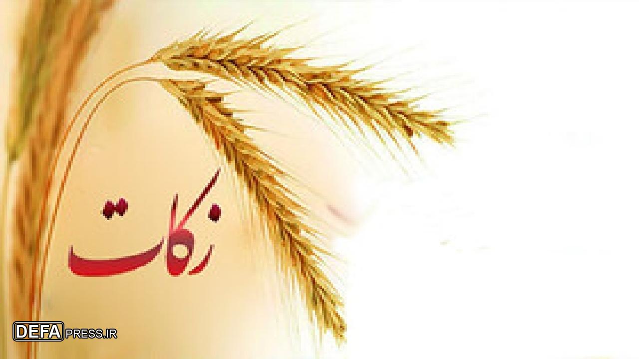 ۶۷۶ میلیارد ریال زکات در کردستان جمع آوری شد