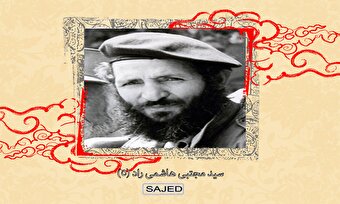 تصاویر/ شهید «سید مجتبی هاشمی» (۶)