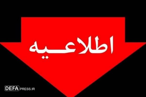 فردا یکشنبه ادارات خراسان جنوبی تعطیل است