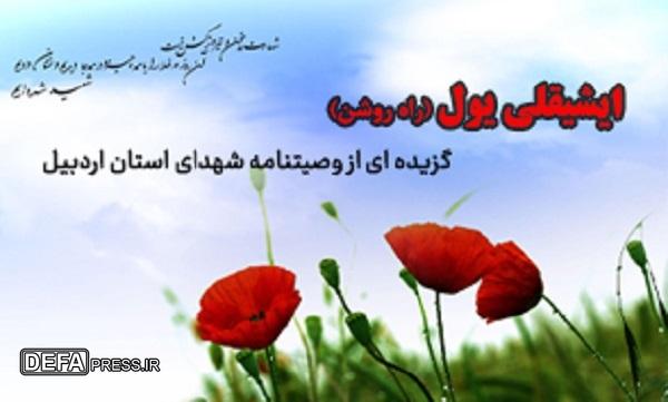 حافظ انقلاب، وطن و امام باشید