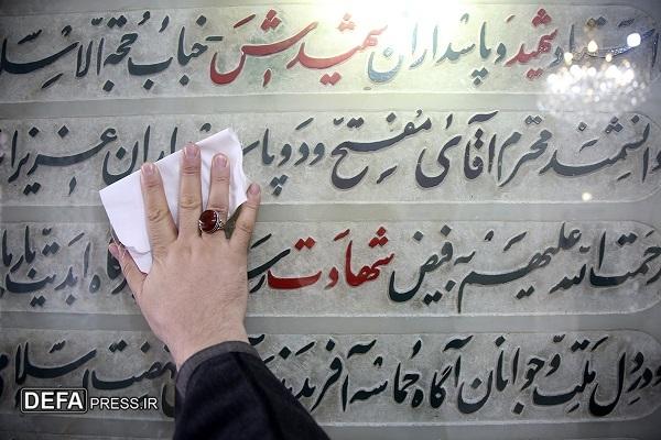 مزار شهید مفتح توسط خادمان حرم حضرت معصومه (س) غبارروبی شد+ تصاویر