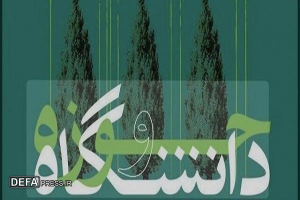 باید ارتباط بین حوزه و دانشگاه تقویت شود