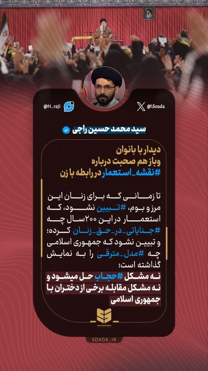 چرا مشکل حجاب حل نمی‌شود؟!
