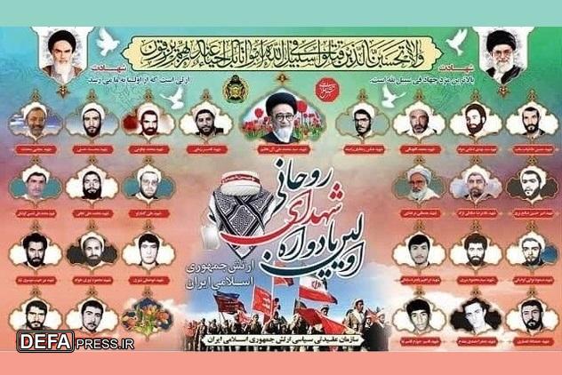 اولین یادواره شهدای روحانی ارتش برگزار می‌شود