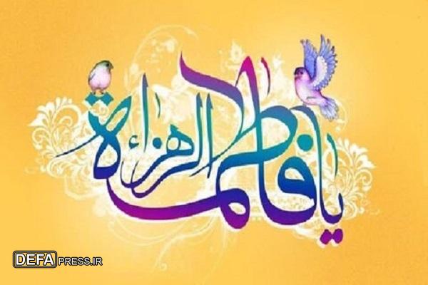 برگزاری جشن ولادت حضرت زهرا (س) در موزه دفاع مقدس و مقاومت مازندران 