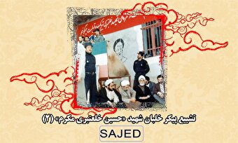 تصاویر/ تشییع پیکر خلبان شهید «حسین خلعتبری مکرم» (۲)