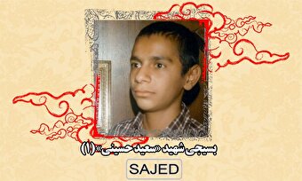 تصاویر/ بسیجی شهید «سعید حسینی» (۱)
