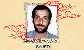 تصاویر/ سردار شهید «مهدی باکری» (۴)