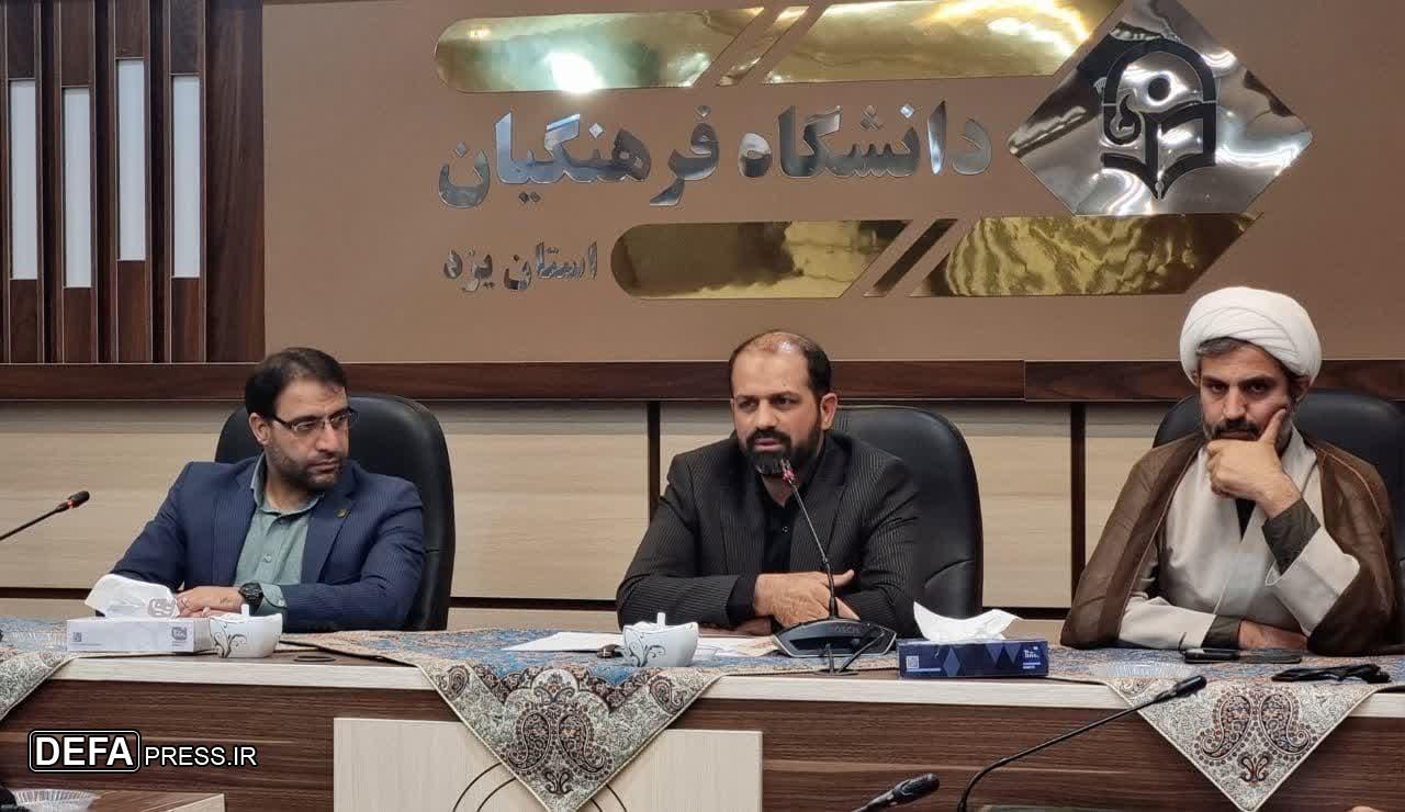 نشست اساتید بسیجی دانشگاه‌ فرهنگیان استان یزد+تصاویر