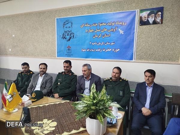 رویداد تولید محتوای چند رسانه‌ای آوینی‌های نسل چهارم در کرمان آغاز شد