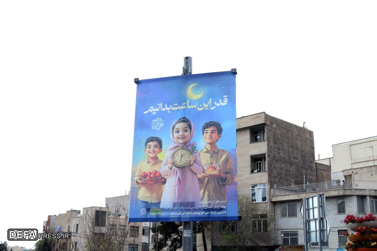 اکران فرهنگی «قدر این شب‌ها بدانیم» در سطح شهر به مناسبت دومین شب قدر