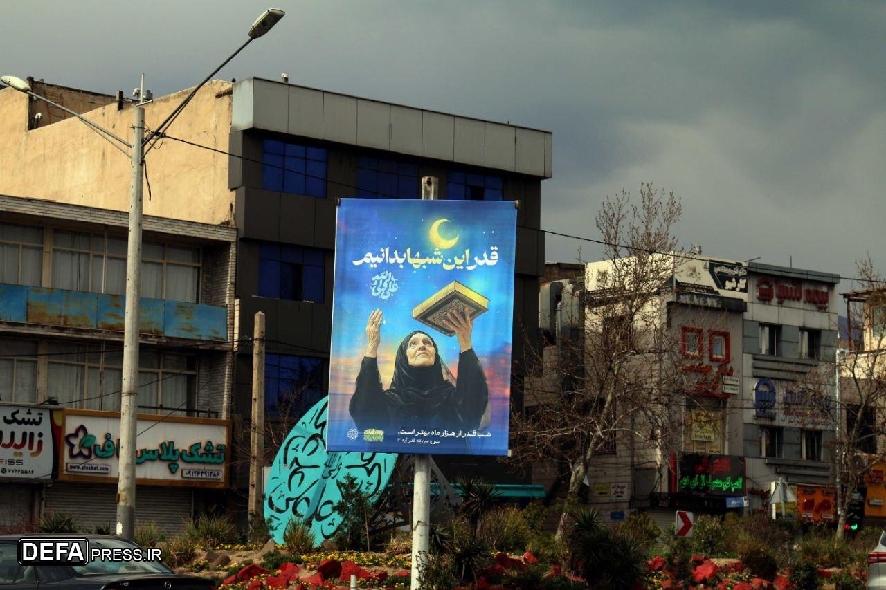 اکران فرهنگی «قدر این شب‌ها بدانیم» در سطح شهر به مناسبت دومین شب قدر